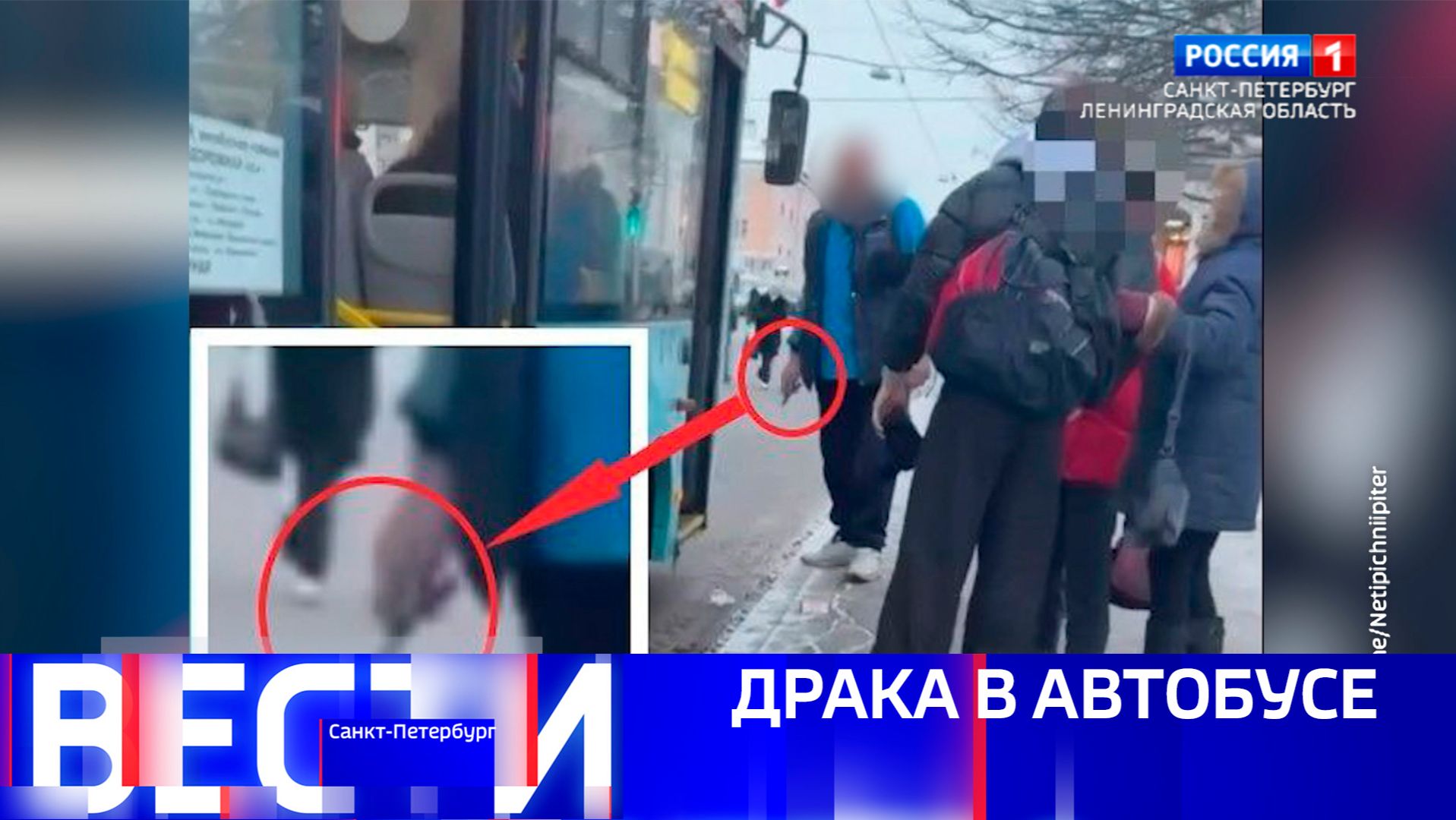 Вести Санкт-Петербург. Выпуск 08.00 от 24.01.2026 смотреть онлайн