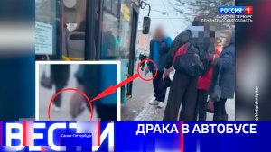 Вести Санкт-Петербург. Выпуск 08.00 от 24.01.2026