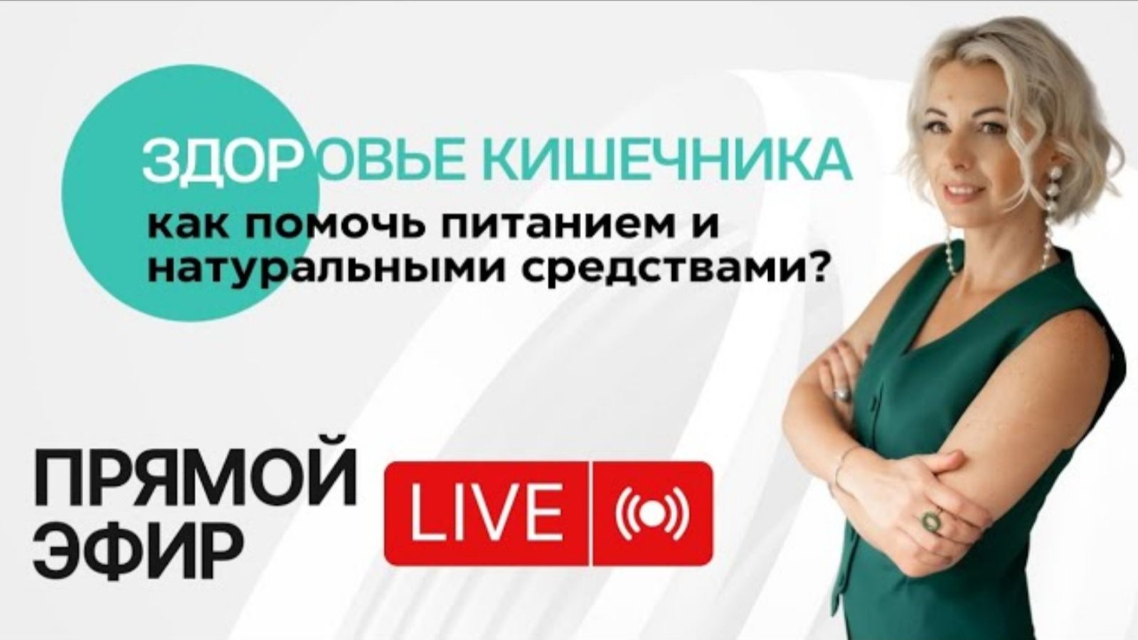Большинство докторов никогда не расскажут вам это! Узнайте, как статины и КОКи влияют на кишечник!