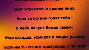 «СОЛЬ ЗЕМЛИ» Слова, Музыка: Жанна Варламова