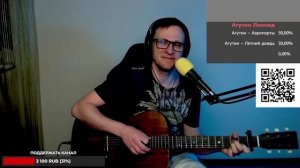 Земляне - Прости Земля 🎶 кавер на гитаре и аккорды