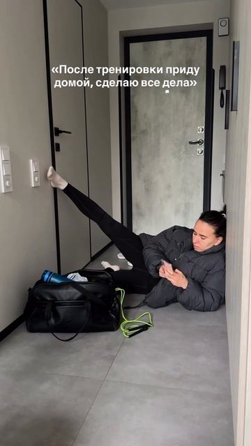 Я в такой позе ещё час могу пролежать, не снимая куртку😂 реальность такова #юмор #тренер #фитнес