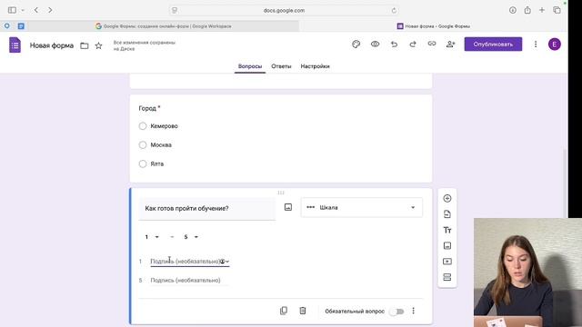 Google Form смотреть онлайн
