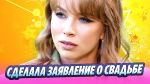 Диброва сделала заявление о свадьбе с Товстиком 🔥 Новости Шоу-Бизнеса