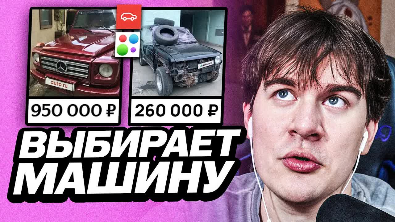 БРАТИШКИН ВЫБИРАЕТ МАШИНУ НА АВТО РУ И АВИТО | НАШЁЛ СВОЮ СТАРУЮ МАШИНУ НА АВИТО? смотреть онлайн