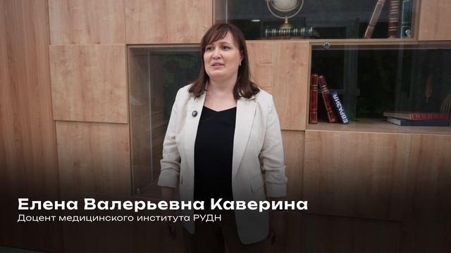 Лучший лектор РУДН 2025 смотреть онлайн