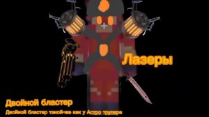 Крискас Астро генерал 2.0 (его дизайн и его описание)