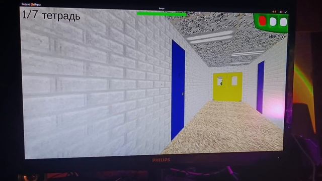 Прохожу балди на компьютере!!!