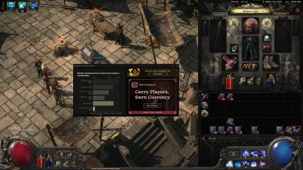 Path of Exile 2