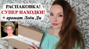 РАСПАКОВКА RANDEWOO! ЧУДЕСНЫЕ НОВИНКИ!