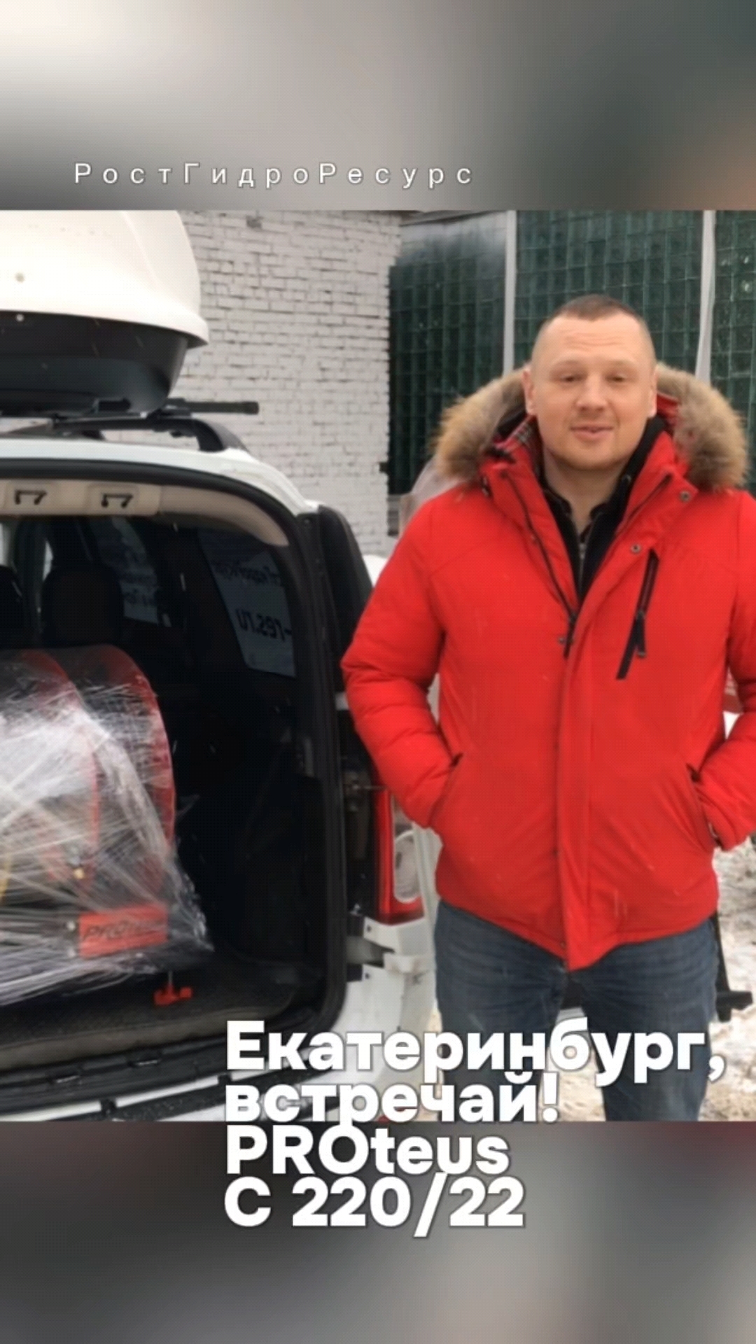 Екатеринбург, встречай! PROteus C 220/22 🚗🚗🚗 #proteus #гидродинамика #канализация