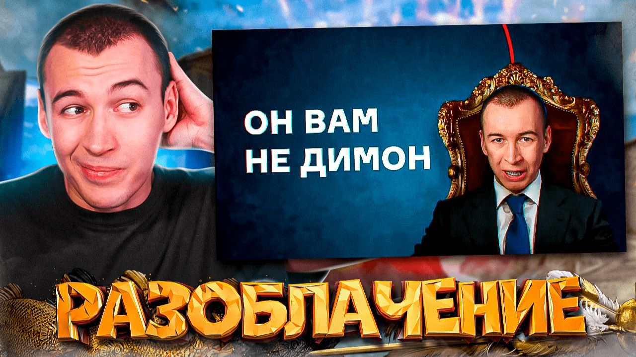 СМОТРЮ СИЛЬНЕЙШЕЕ РАЗОБЛАЧЕНИЕ на СЕБЯ в WARFACE (реально) смотреть онлайн