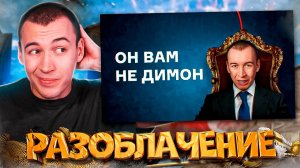 СМОТРЮ СИЛЬНЕЙШЕЕ РАЗОБЛАЧЕНИЕ на СЕБЯ в WARFACE (реально)