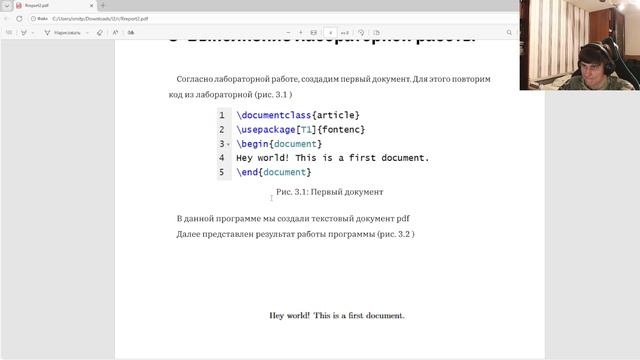 Подготовка отчёта №2