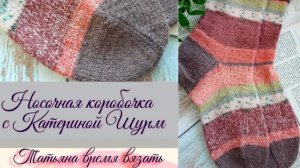 Носочки января🧦 Первая парочка в носочную коробочку🎁 Участник № 23