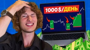 Как НАЧАТЬ трейдить НОВИЧКУ! Живой пример сессии