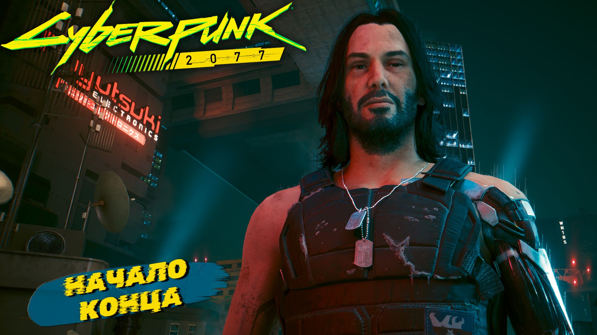 НАЧАЛО КОНЦА ➤ Cyberpunk 2077 #39 смотреть онлайн