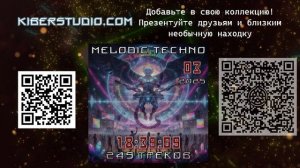 2025 - 15 альбомов (dnb, breakbeat, techno, progressive house, chillout) KIBERSTUDIO / КИБЕРСТУДИО