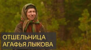 Сибирская женщина, которая пережила Всех и скрывалась в течение 80 лет