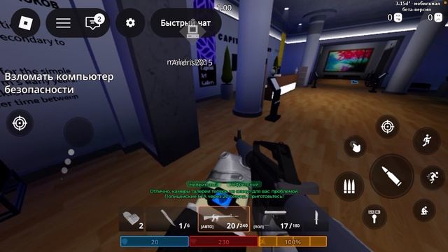 Симулятор ограблений