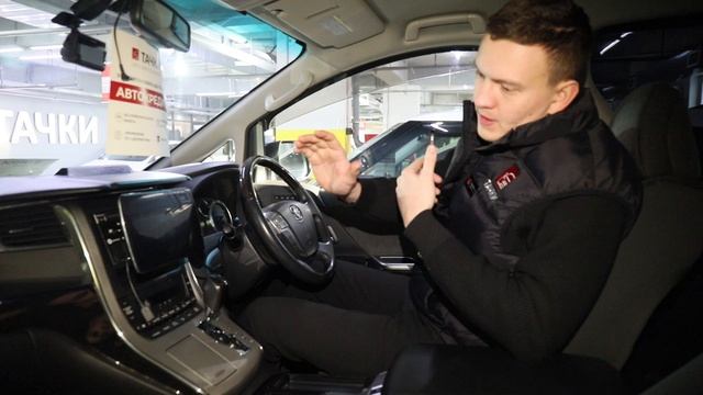 Toyota Velfire обзор смотреть онлайн