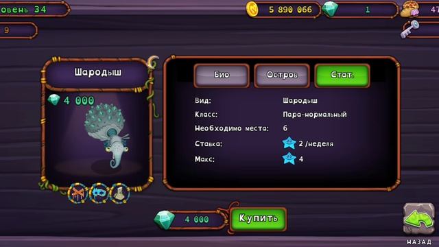 Играю в My Singing Monsters