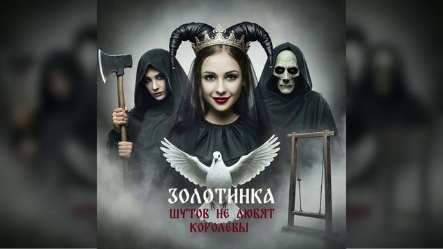 #Золотинка - 