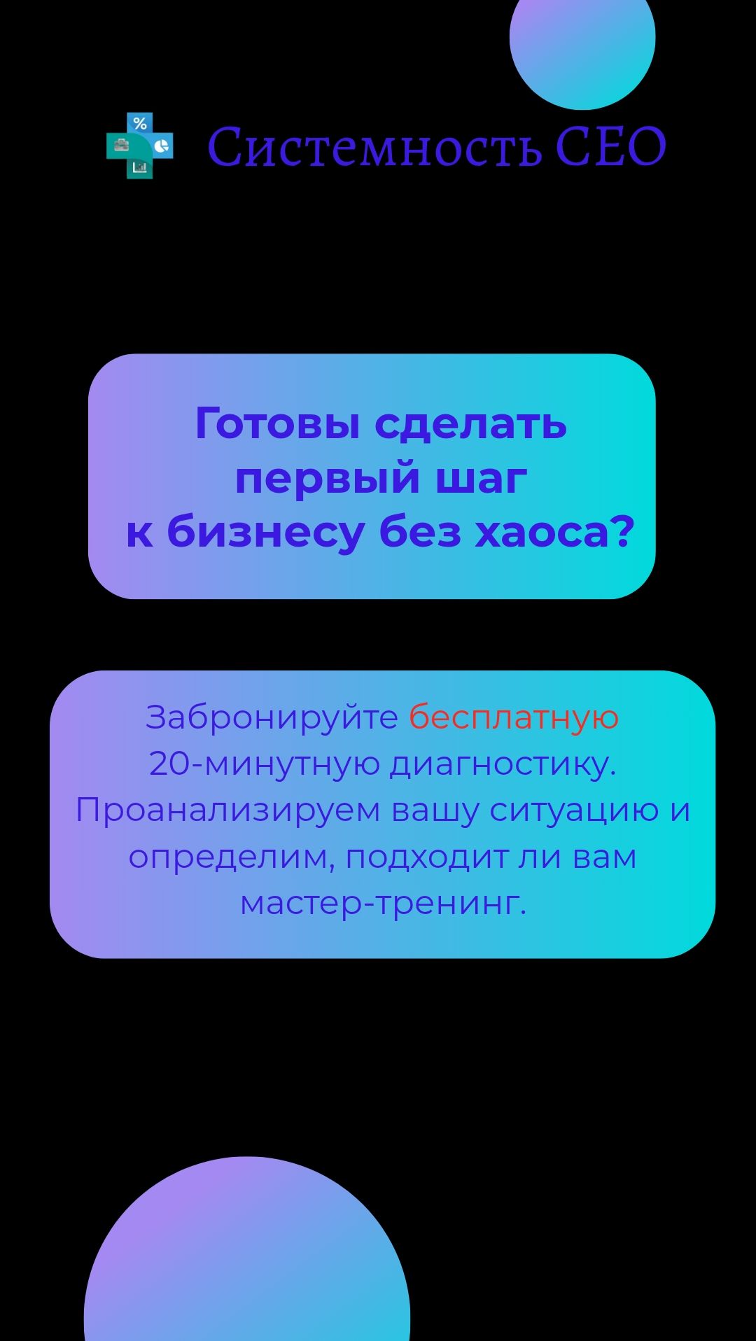 ВЫХОДИ ИЗ ХАОСА УПРАВЛЕНИЯ по рабочей методике, которая подтверждена на практике моих клиентов. смотреть онлайн