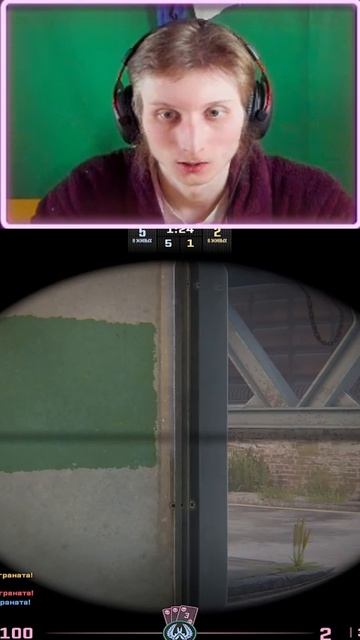 КИКАЙТЕ ЕГО! КС2 смотреть онлайн