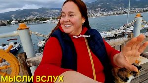 ИСКАЛА БОГА А НАШЛА СЕБЯМОРСКОЙ ПОРТАЛАНЬЯЗИМА 2026