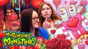 My Singing Monsters - Взгляд на Февраль 2026