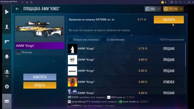 BlueStacks App Player 2026-01-24 15-42-35 смотреть онлайн