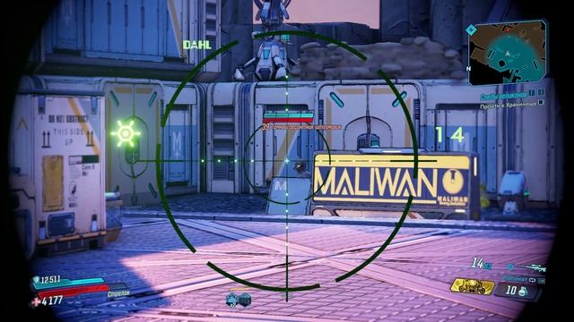 Borderlands 3. Часть. 94. Генерал Трант.