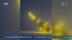 Появились кадры падения мобильной нефтяной вышки на Аляске.