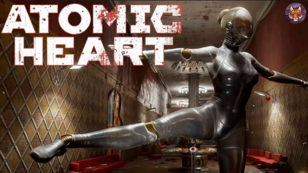 Atomic Heart Полное прохождение - Серия [ Восемнадцатая ]