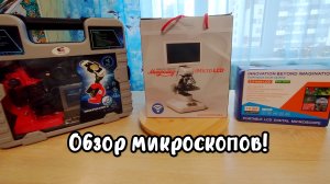 Обзор микроскопов