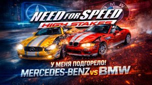 ЭТА МАШИНА СЛОМАЛА МНЕ НЕРВЫ! Прохождение Need For Speed: High Stakes на руле Thrustmaster T300 #3