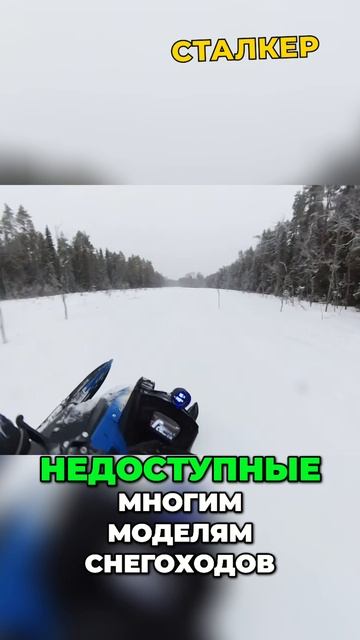 3 Фишки Снегохода, Который Пройдет ВЕЗДЕ смотреть онлайн