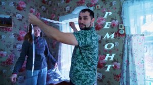 Заимка на Урале - Ремонт