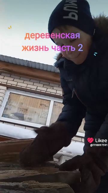 Жизнь в деревне часть 2