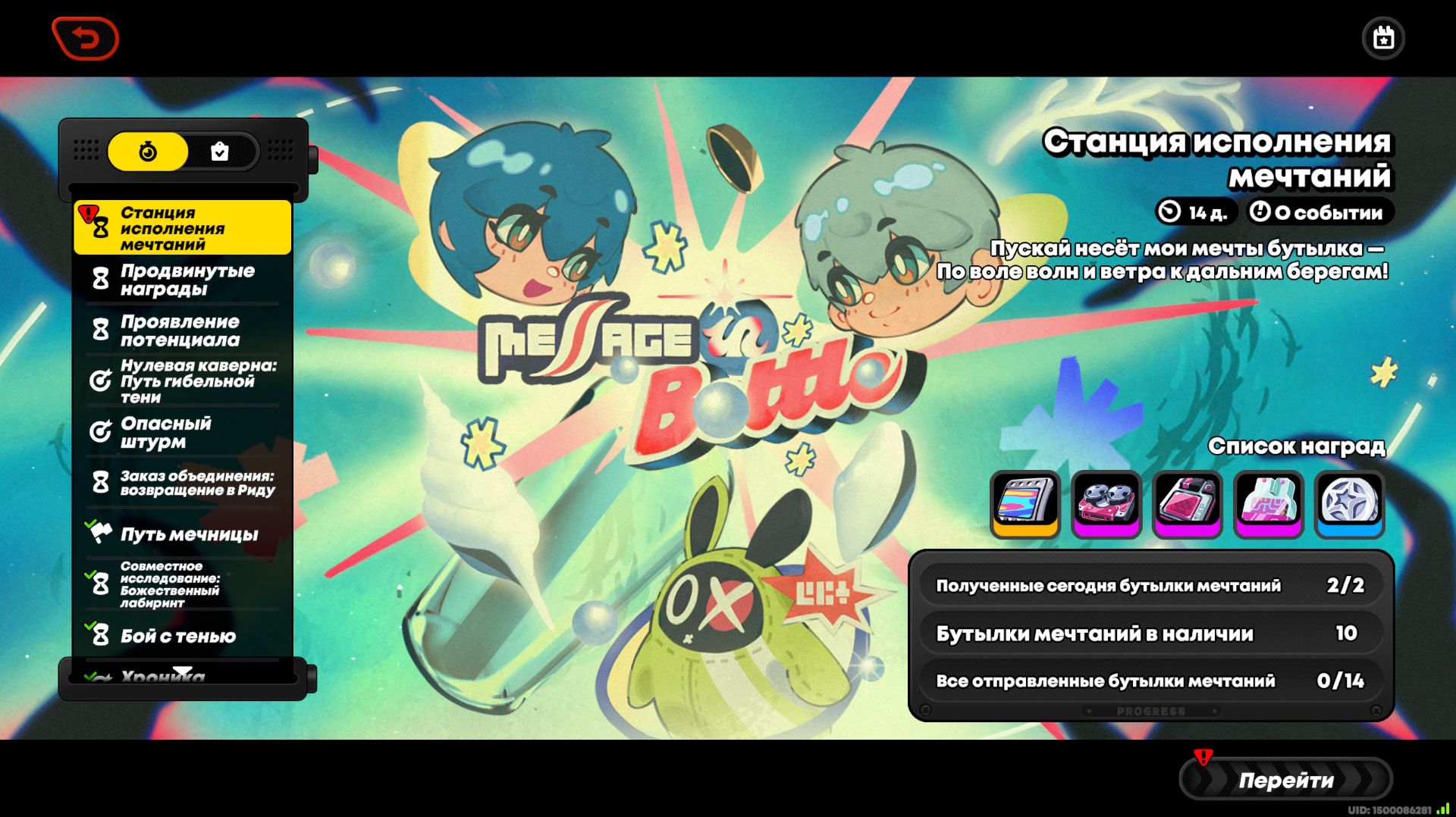 Zenless Zone Zero 2.5 Станция исполнения мечтаний 2 смотреть онлайн