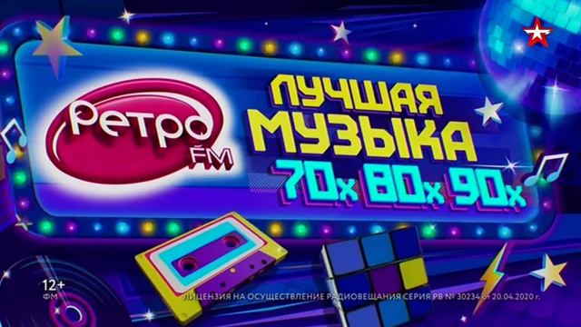 Рекламный ролик Звезда 01.06.2022 смотреть онлайн