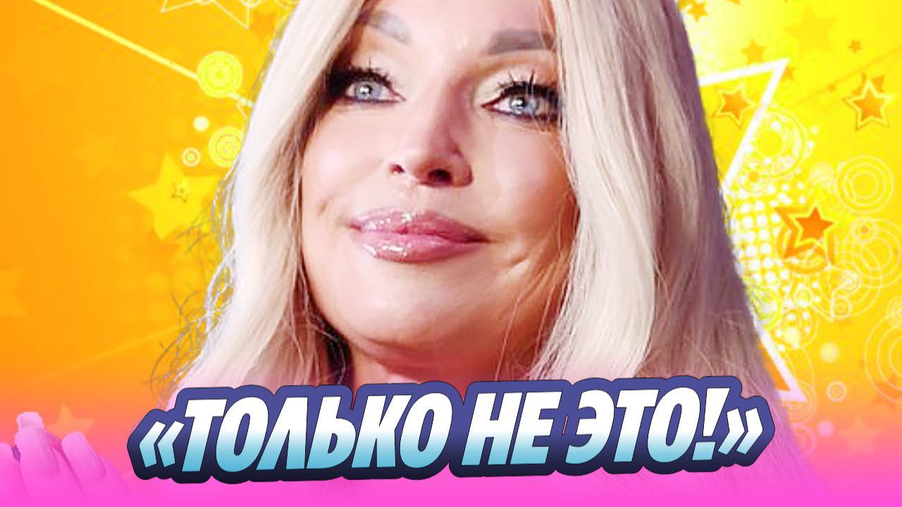 Анастасия Волочкова впервые рассказала о внуках 🔥 Новости Шоу-Бизнеса смотреть онлайн