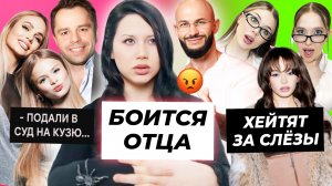 Ари Самойлова боится Джигана / Мама Миланы Стар в суд на Кузю / Акулич и Генсуха против Карнавал