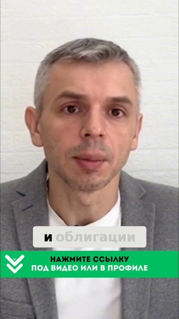 Инвестиции_ Акции, Доли и Быстрый Рост Капитала