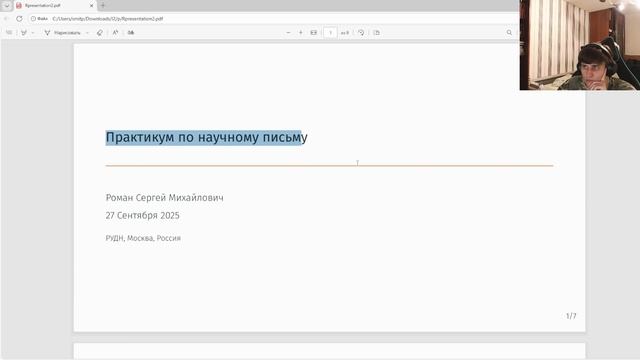 Подготовка презентации №3
