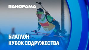 "Раубичи" принимают четвертый этап Кубка Содружества!