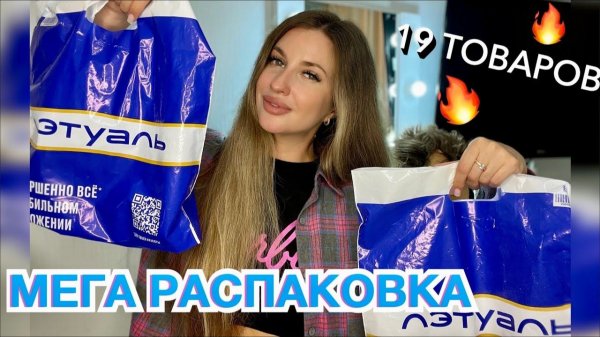 💥МЕГА ОБЗОР ПОКУПОК ЛЭТУАЛЬ💥ПОТРАТИЛА БОНУСЫ💥ПАРФЮМЕРИЯ LACOSTE💥УХОДОВАЯ, ДЕКОРАТИВНАЯ КОСМЕТИКА