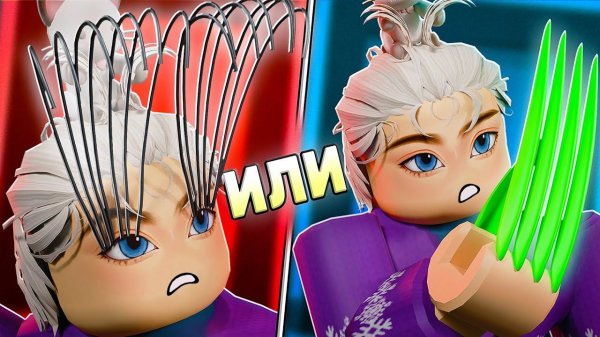 В ЭТОЙ ИГРЕ ВСЁ ЗАВИСИТ ОТ ТВОЕГО ВЫБОРА.