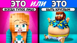 ЧТО ВЫБЕРУТ ЮТУБЕРЫ? + Фиксплей, Градус, Райм, Кабан, Вазачка